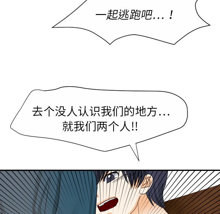 [韩国漫画] 超能力者 剧情,巨乳大奶#[118P]-89