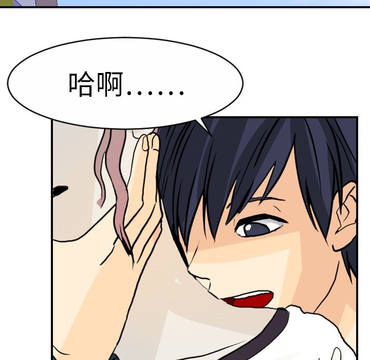 [韩国漫画] 超能力者 剧情,巨乳大奶#[107P]-17