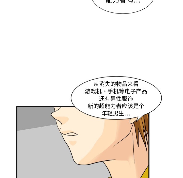 [韩国漫画] 超能力者 剧情,巨乳大奶#[107P]-89