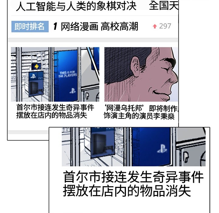 [韩国漫画] 超能力者 剧情,巨乳大奶#[107P]-95