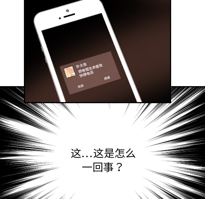 [韩国漫画] 超能力者 剧情,巨乳大奶#[109P]-10