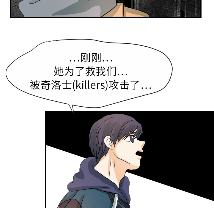 [韩国漫画] 超能力者 剧情,巨乳大奶#[109P]-101