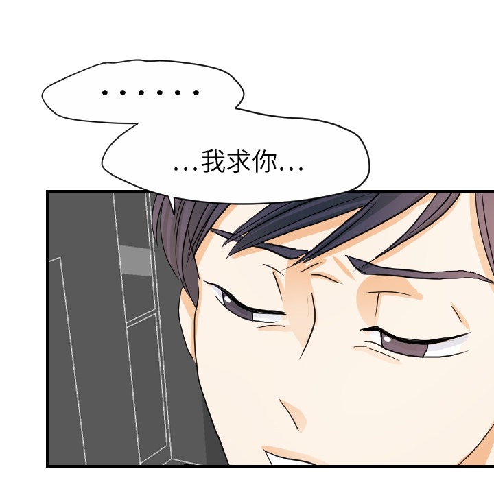 [韩国漫画] 超能力者 剧情,巨乳大奶#[109P]-104