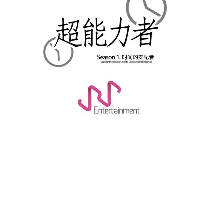 [韩国漫画] 超能力者 剧情,巨乳大奶#[109P]-108