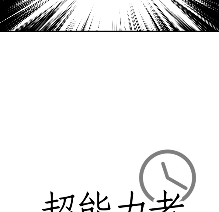 [韩国漫画] 超能力者 剧情,巨乳大奶#[109P]-11