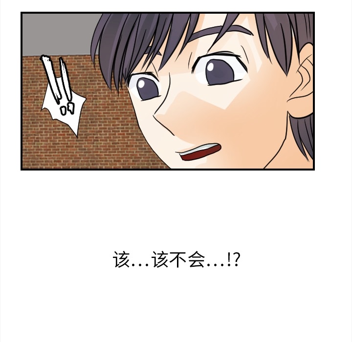 [韩国漫画] 超能力者 剧情,巨乳大奶#[109P]-17