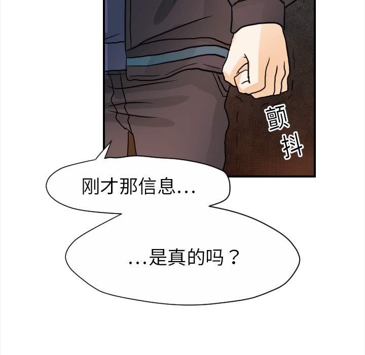 [韩国漫画] 超能力者 剧情,巨乳大奶#[109P]-35