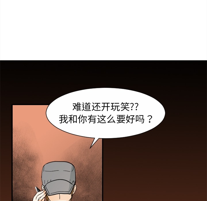 [韩国漫画] 超能力者 剧情,巨乳大奶#[109P]-36