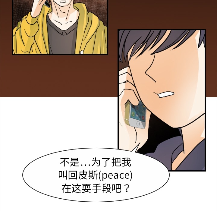 [韩国漫画] 超能力者 剧情,巨乳大奶#[109P]-37
