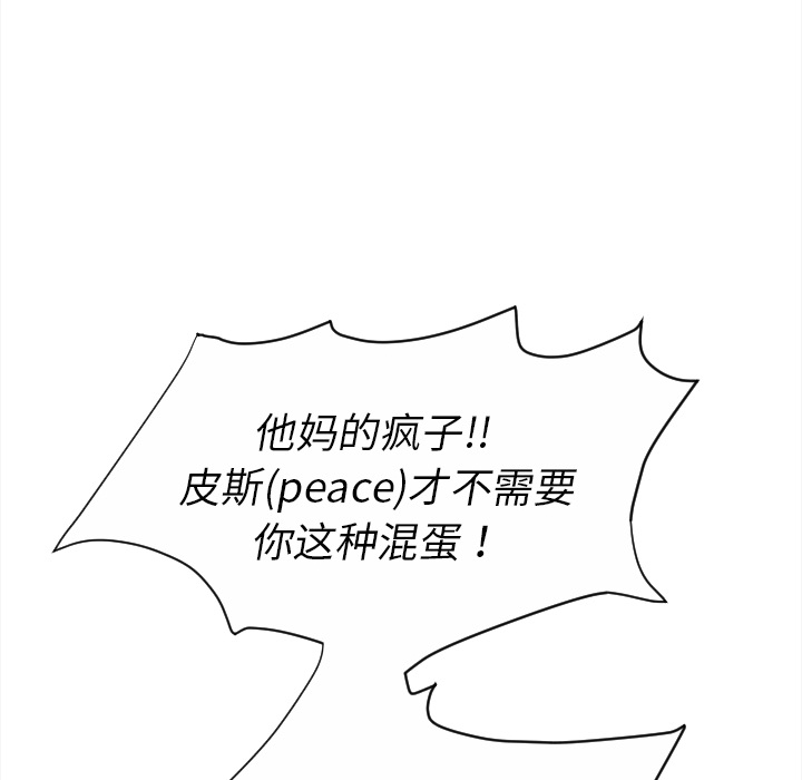 [韩国漫画] 超能力者 剧情,巨乳大奶#[109P]-38