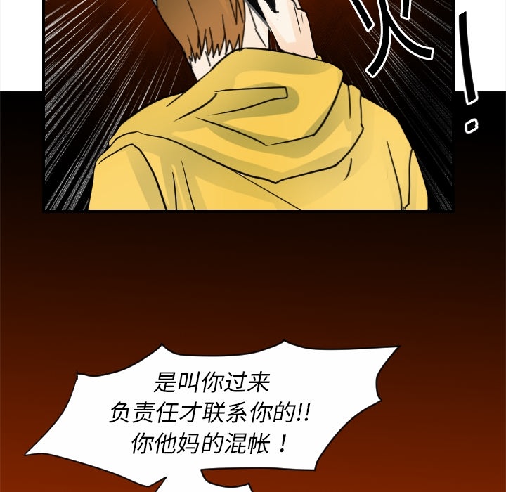 [韩国漫画] 超能力者 剧情,巨乳大奶#[109P]-40