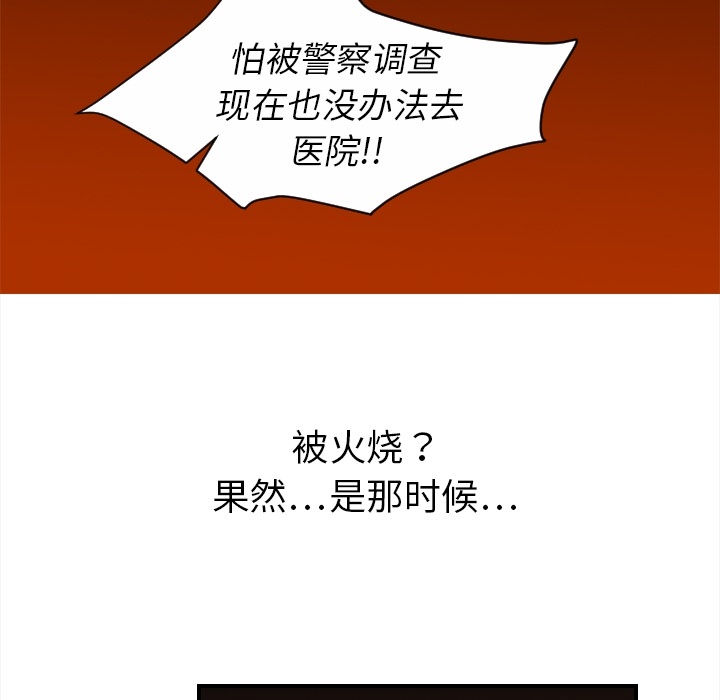 [韩国漫画] 超能力者 剧情,巨乳大奶#[109P]-41