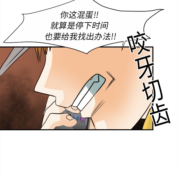 [韩国漫画] 超能力者 剧情,巨乳大奶#[109P]-43