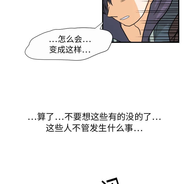 [韩国漫画] 超能力者 剧情,巨乳大奶#[109P]-67