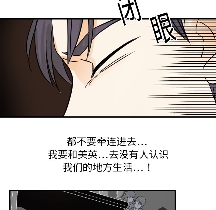 [韩国漫画] 超能力者 剧情,巨乳大奶#[109P]-68