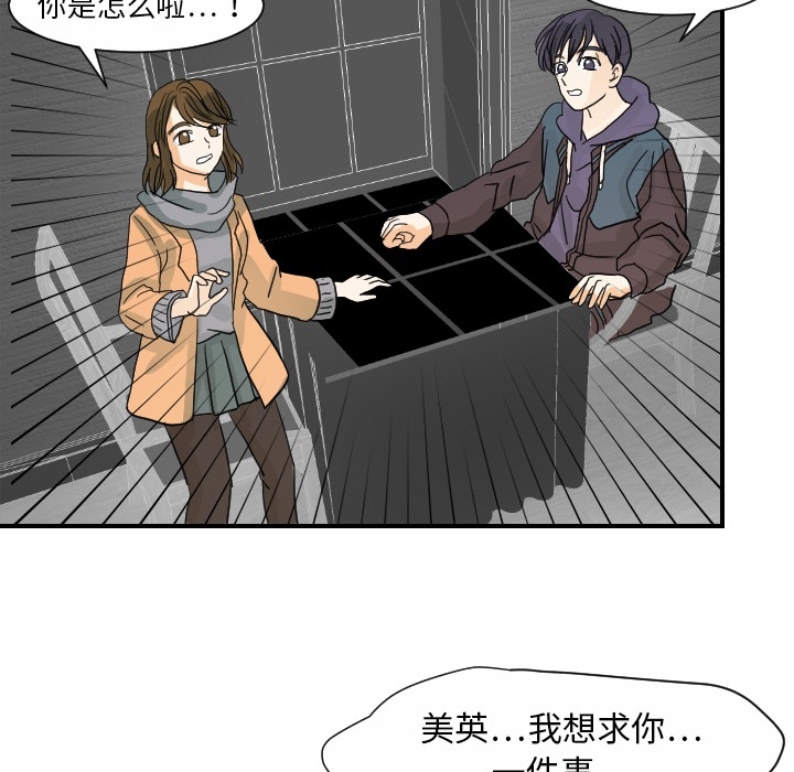[韩国漫画] 超能力者 剧情,巨乳大奶#[109P]-88