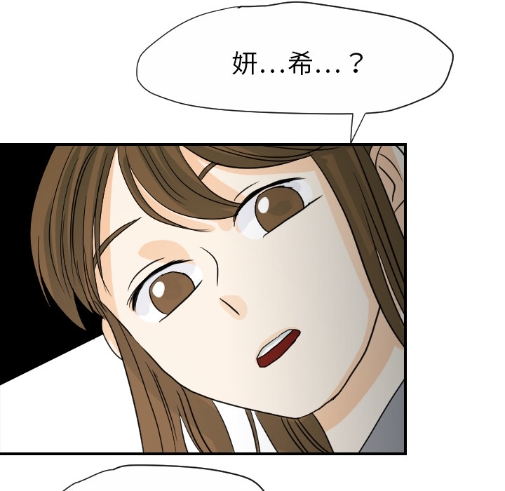 [韩国漫画] 超能力者 剧情,巨乳大奶#[109P]-93