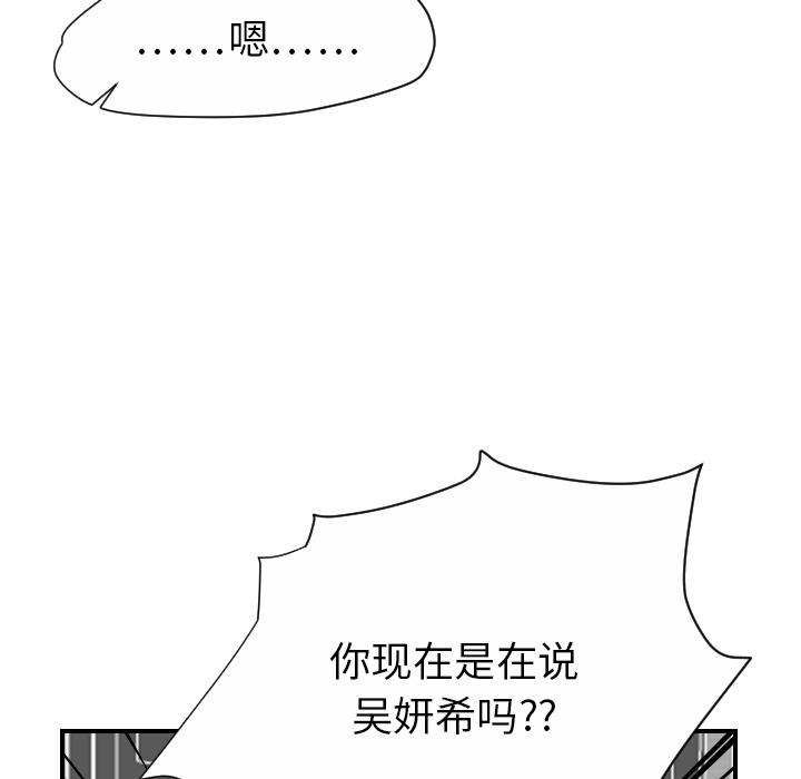 [韩国漫画] 超能力者 剧情,巨乳大奶#[109P]-94