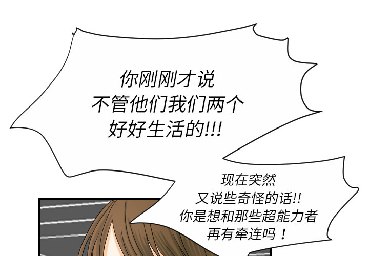 [韩国漫画] 超能力者 剧情,巨乳大奶#[103P]-1