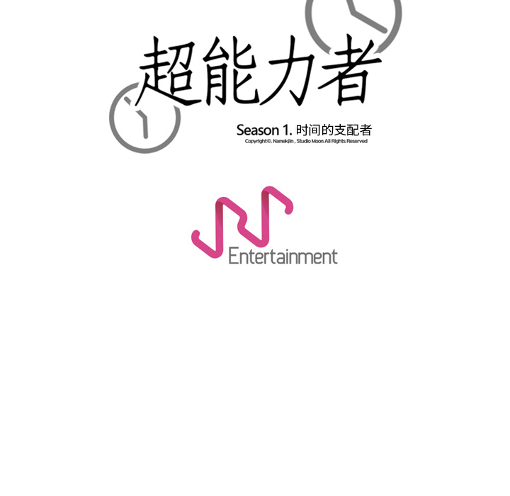 [韩国漫画] 超能力者 剧情,巨乳大奶#[103P]-102