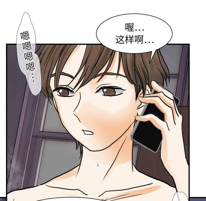 [韩国漫画] 超能力者 剧情,巨乳大奶#[103P]-15