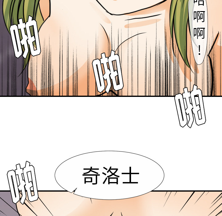 [韩国漫画] 超能力者 剧情,巨乳大奶#[103P]-21