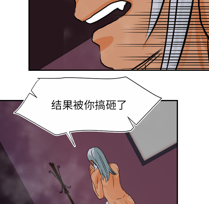 [韩国漫画] 超能力者 剧情,巨乳大奶#[103P]-29