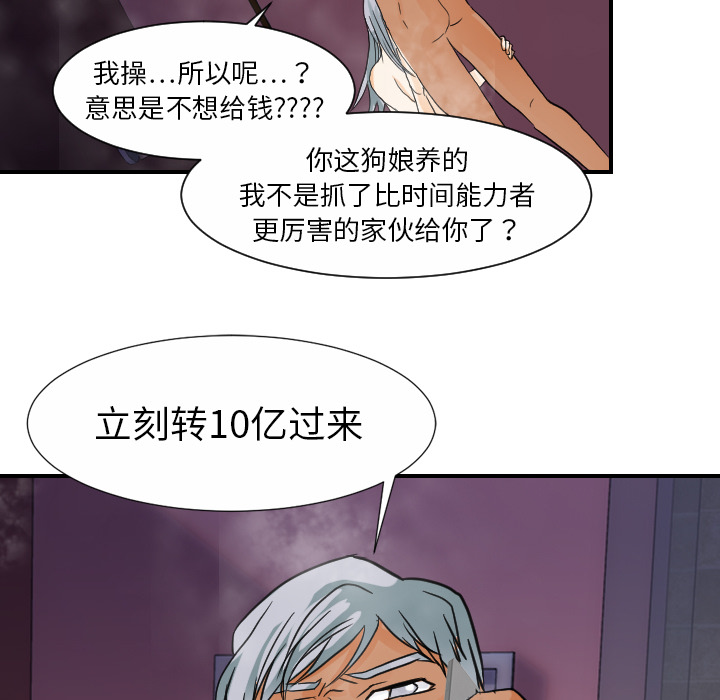 [韩国漫画] 超能力者 剧情,巨乳大奶#[103P]-30