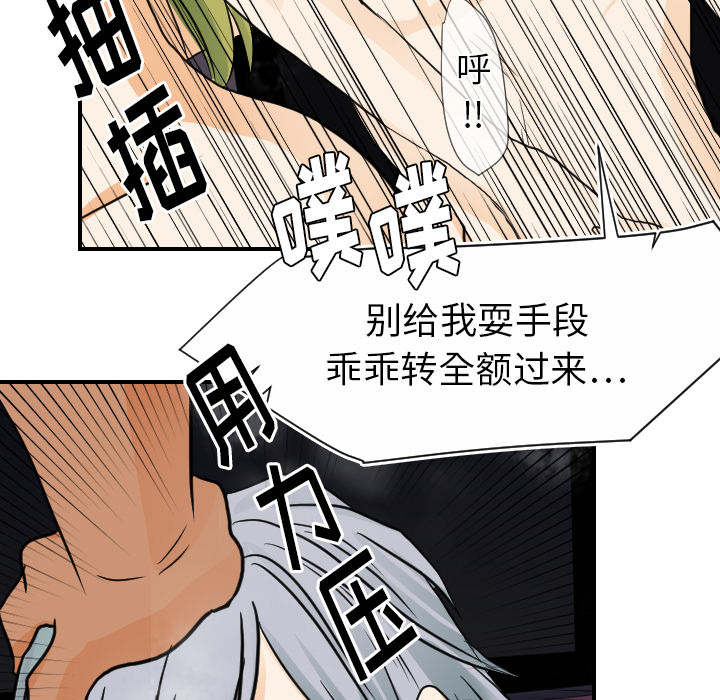 [韩国漫画] 超能力者 剧情,巨乳大奶#[103P]-35