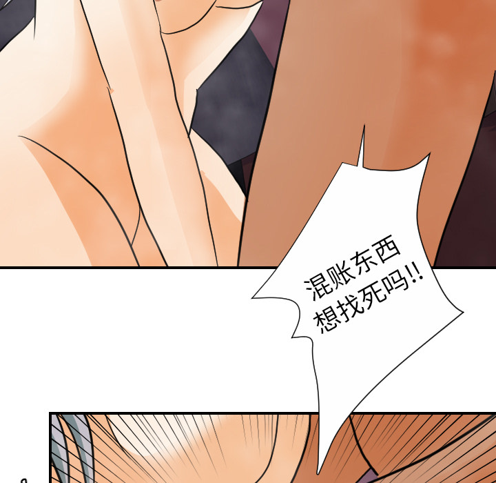 [韩国漫画] 超能力者 剧情,巨乳大奶#[103P]-40