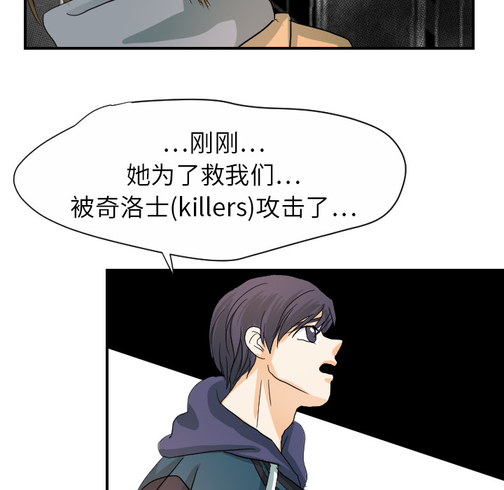 [韩国漫画] 超能力者 剧情,巨乳大奶#[103P]-5