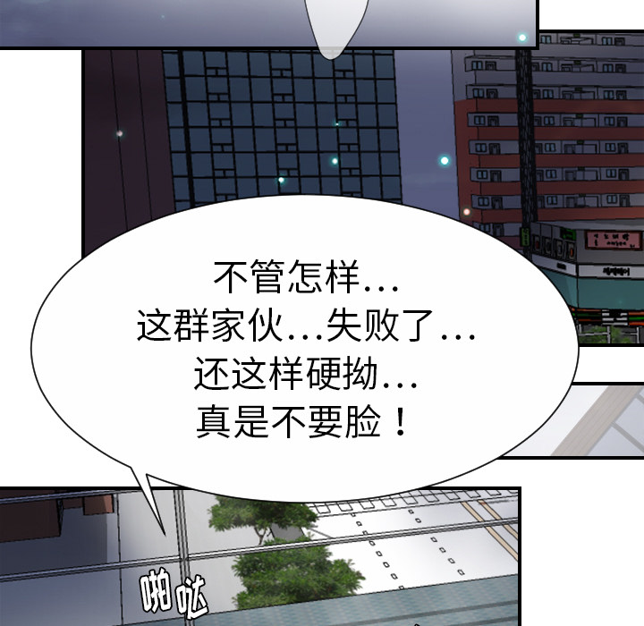 [韩国漫画] 超能力者 剧情,巨乳大奶#[103P]-54