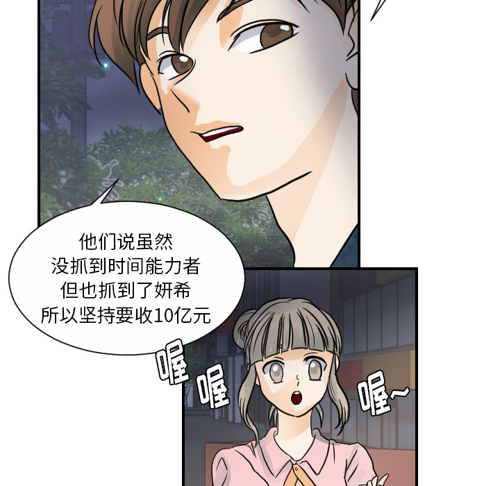 [韩国漫画] 超能力者 剧情,巨乳大奶#[103P]-61