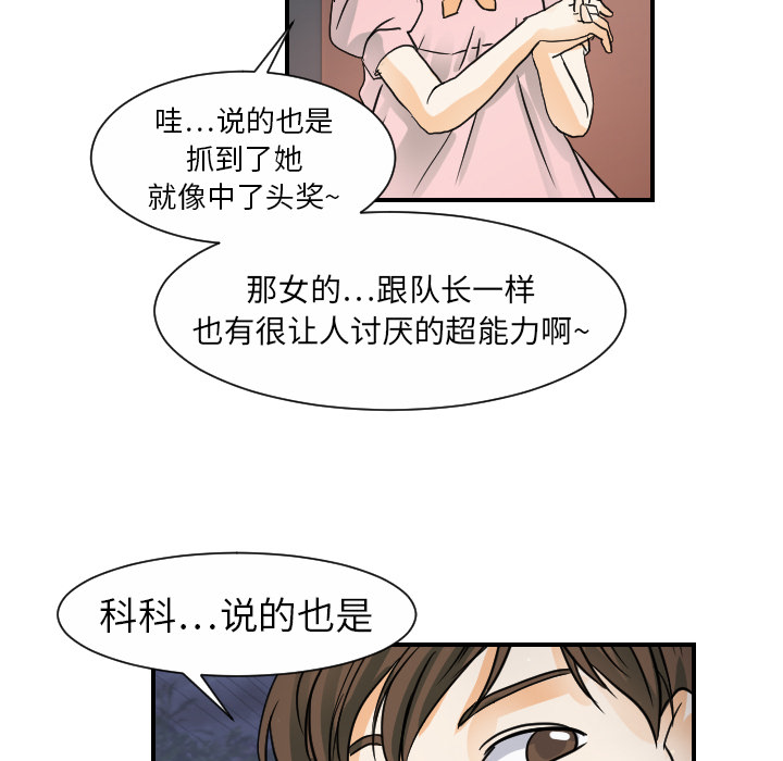 [韩国漫画] 超能力者 剧情,巨乳大奶#[103P]-62