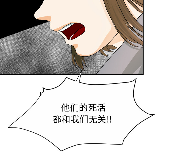 [韩国漫画] 超能力者 剧情,巨乳大奶#[103P]-7