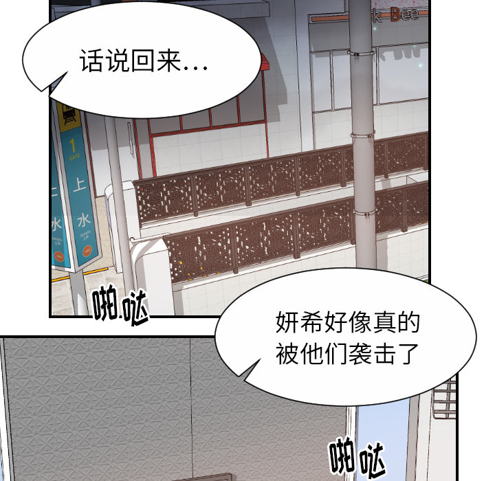 [韩国漫画] 超能力者 剧情,巨乳大奶#[103P]-81
