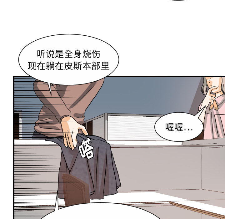 [韩国漫画] 超能力者 剧情,巨乳大奶#[103P]-84