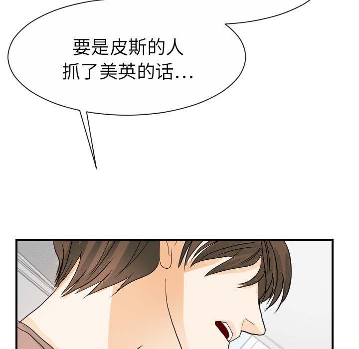 [韩国漫画] 超能力者 剧情,巨乳大奶#[103P]-90
