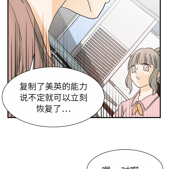[韩国漫画] 超能力者 剧情,巨乳大奶#[103P]-91