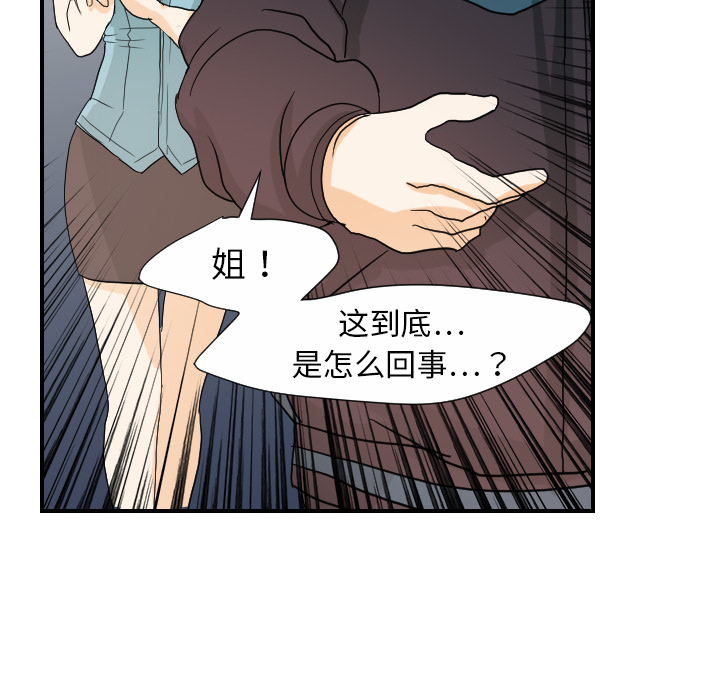[韩国漫画] 超能力者 剧情,巨乳大奶#[112P]-78