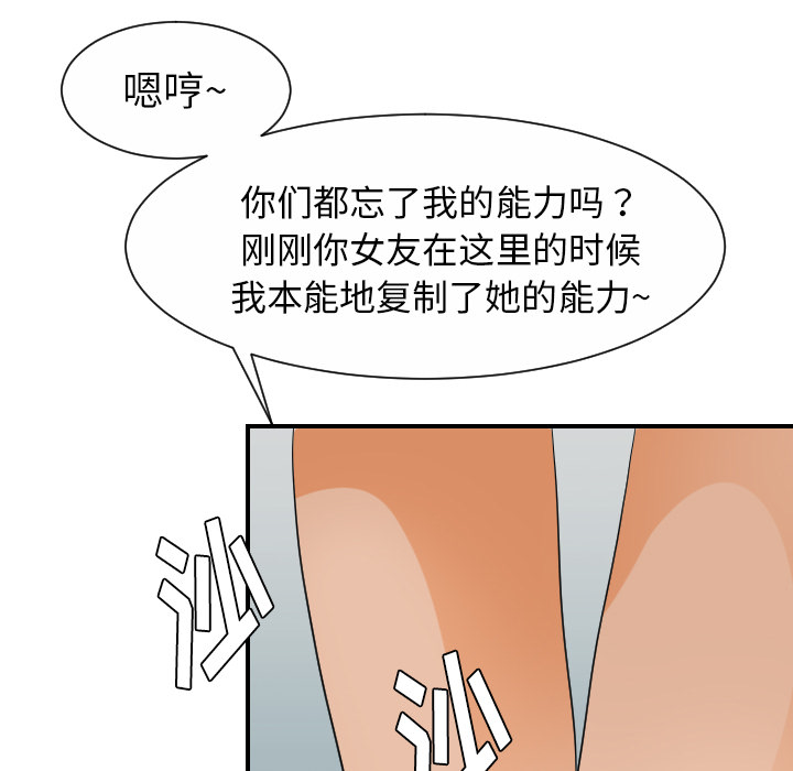 [韩国漫画] 超能力者 剧情,巨乳大奶#[112P]-79