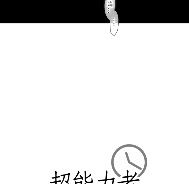 [韩国漫画] 超能力者 剧情,巨乳大奶#[105P]-104