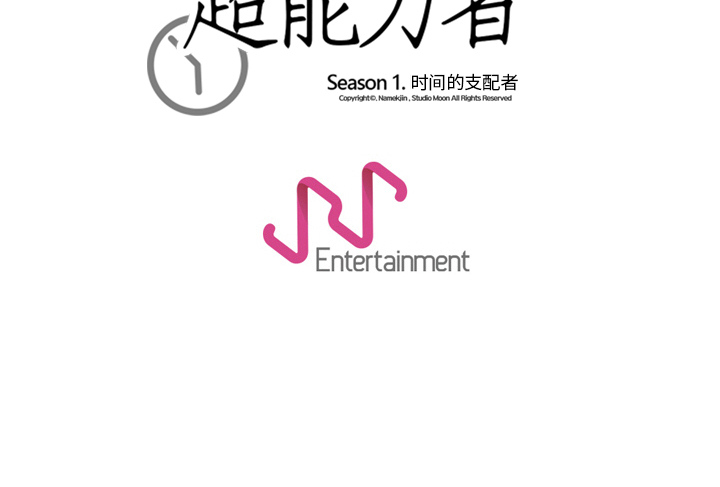 [韩国漫画] 超能力者 剧情,巨乳大奶#[105P]-105