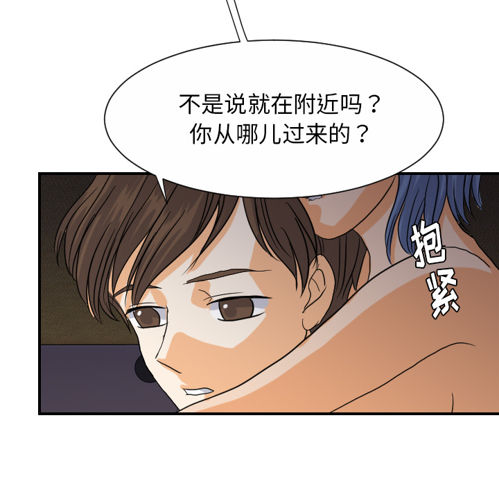 [韩国漫画] 超能力者 剧情,巨乳大奶#[105P]-14