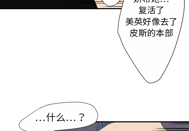 [韩国漫画] 超能力者 剧情,巨乳大奶#[105P]-2