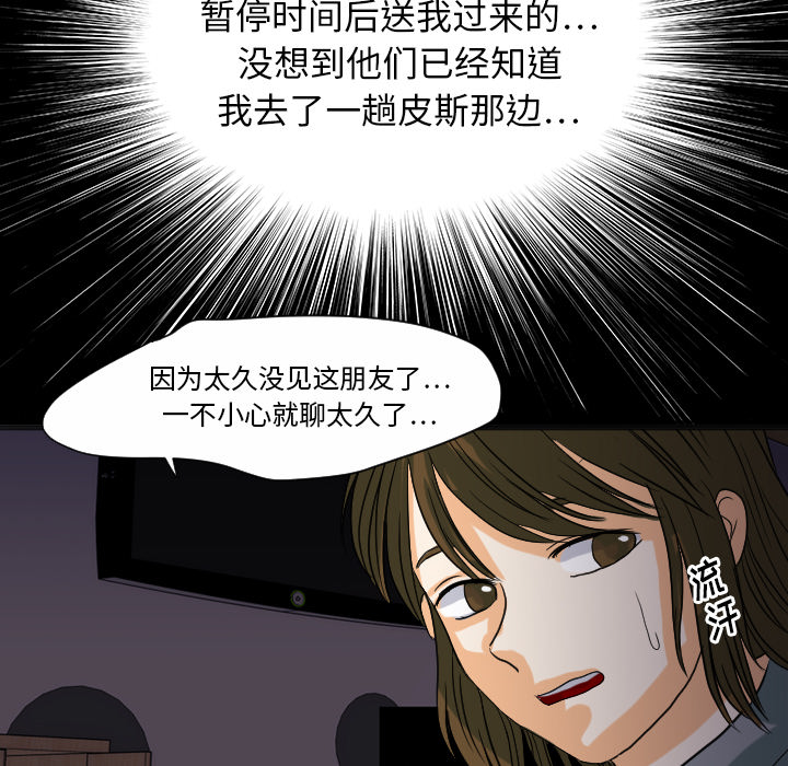 [韩国漫画] 超能力者 剧情,巨乳大奶#[105P]-20