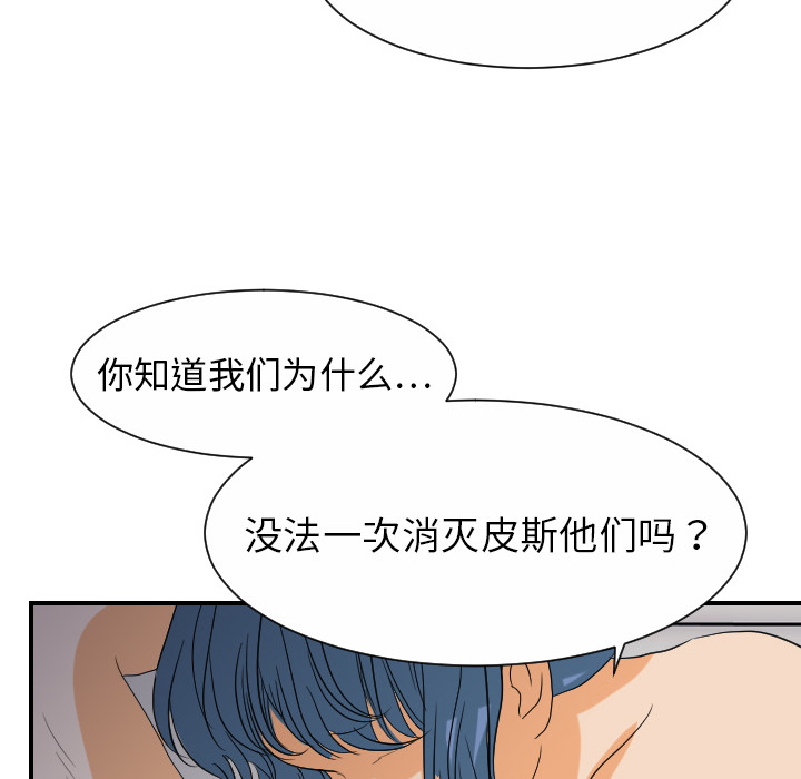 [韩国漫画] 超能力者 剧情,巨乳大奶#[105P]-24