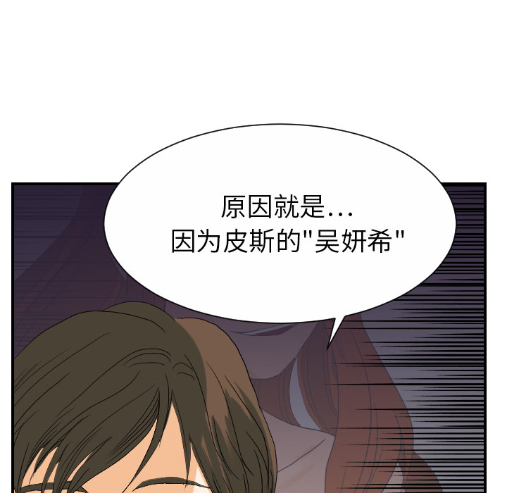 [韩国漫画] 超能力者 剧情,巨乳大奶#[105P]-27
