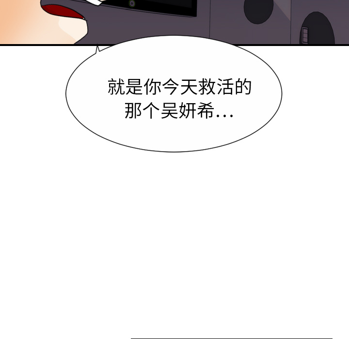 [韩国漫画] 超能力者 剧情,巨乳大奶#[105P]-30
