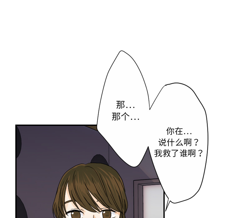 [韩国漫画] 超能力者 剧情,巨乳大奶#[105P]-32